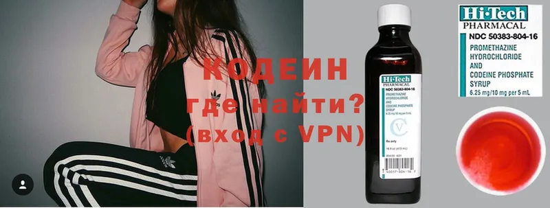 Кодеин Purple Drank  Горно-Алтайск 