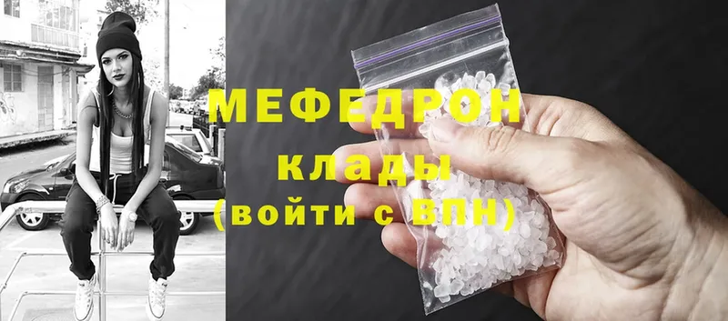 гидра ТОР  Горно-Алтайск  МЯУ-МЯУ mephedrone 